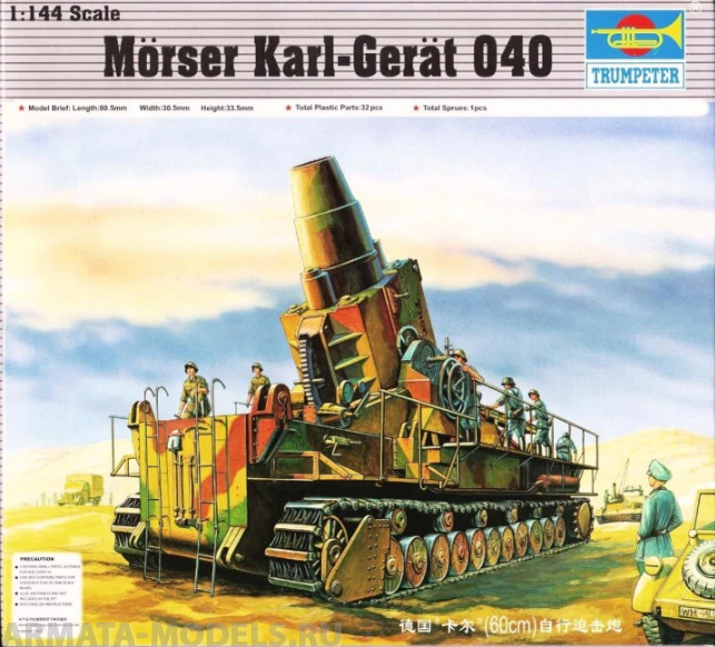 00101 Пушка  Карл (поздняя версия) (1:144) Trumpeter