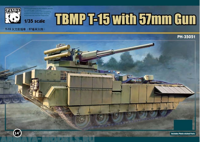 PH35051 TBMP T-15 with 57mm Gun Panda Hobby