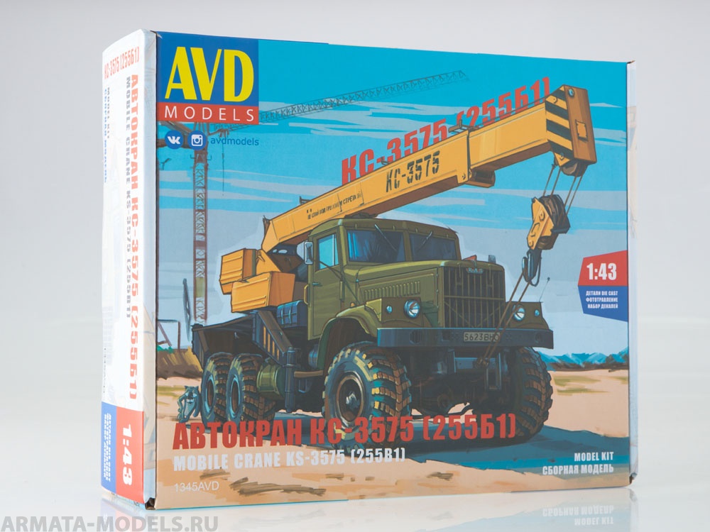 1345AVD Автокран КС-3575 (255Б1) AVD Models