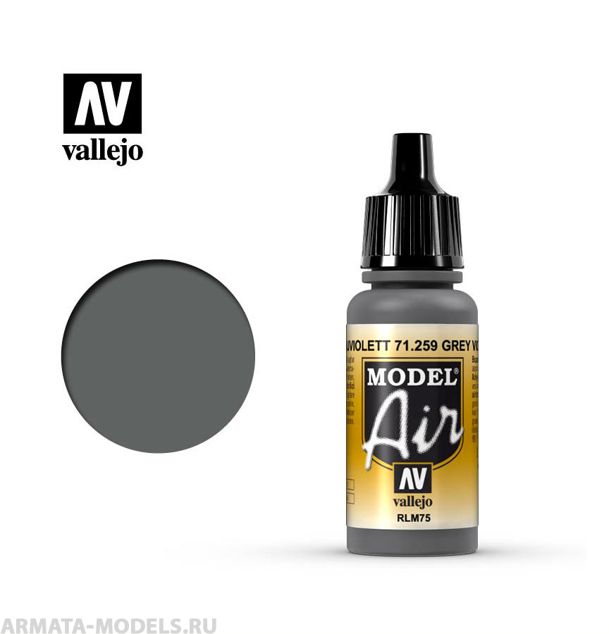V-71259 Model Air  RLM75 Серо-фиолетовый б.17мл