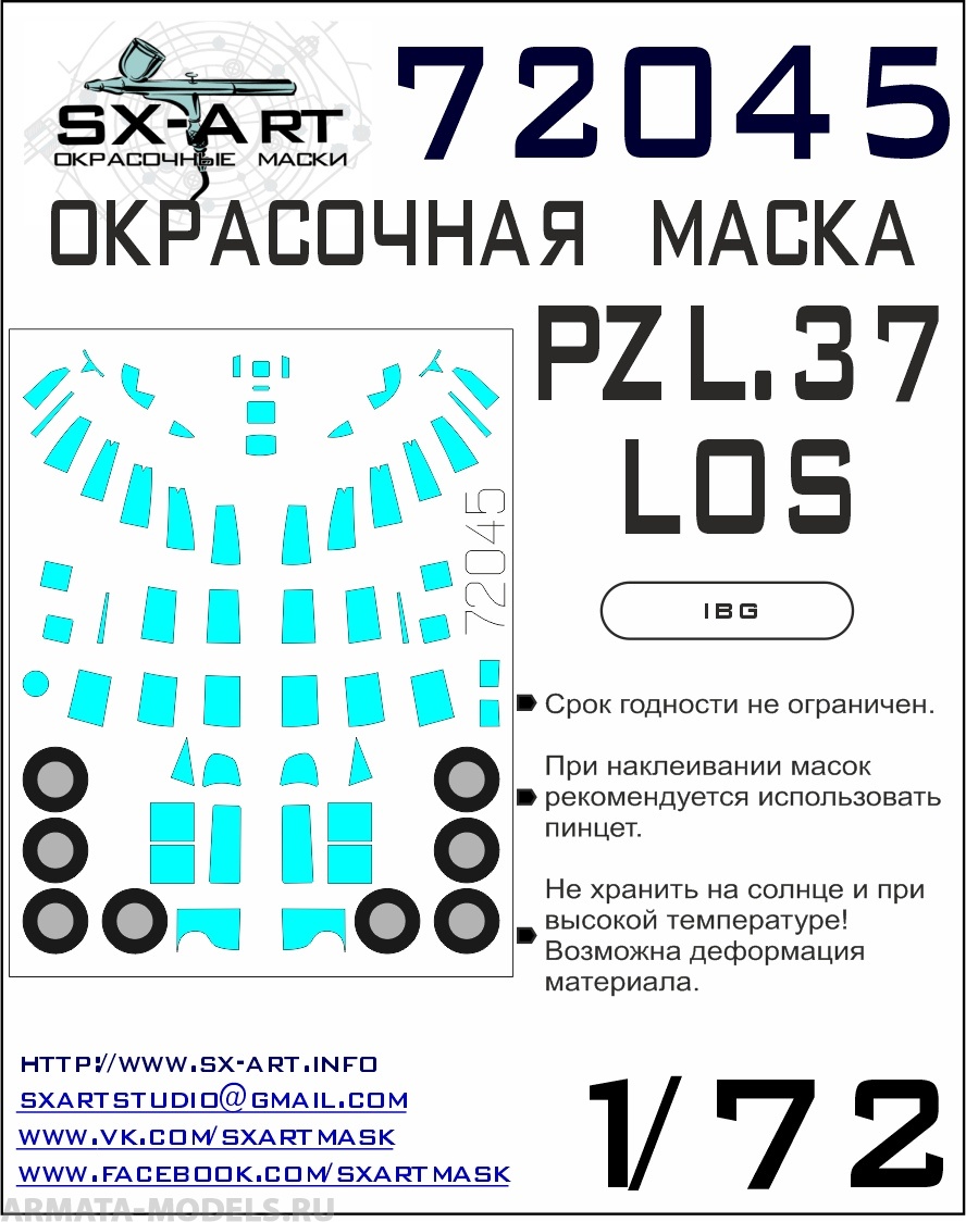 72045SX Окрасочная маска PZL 37 Los (IBG)