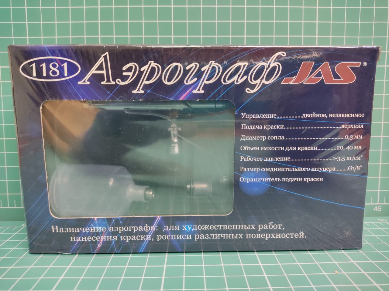 1181J Аэрограф 1181