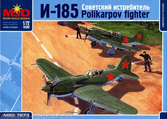 MQ 7273 Истребитель И-185 Макет