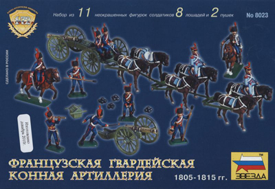 8023 Французская конная артиллерия Звезда