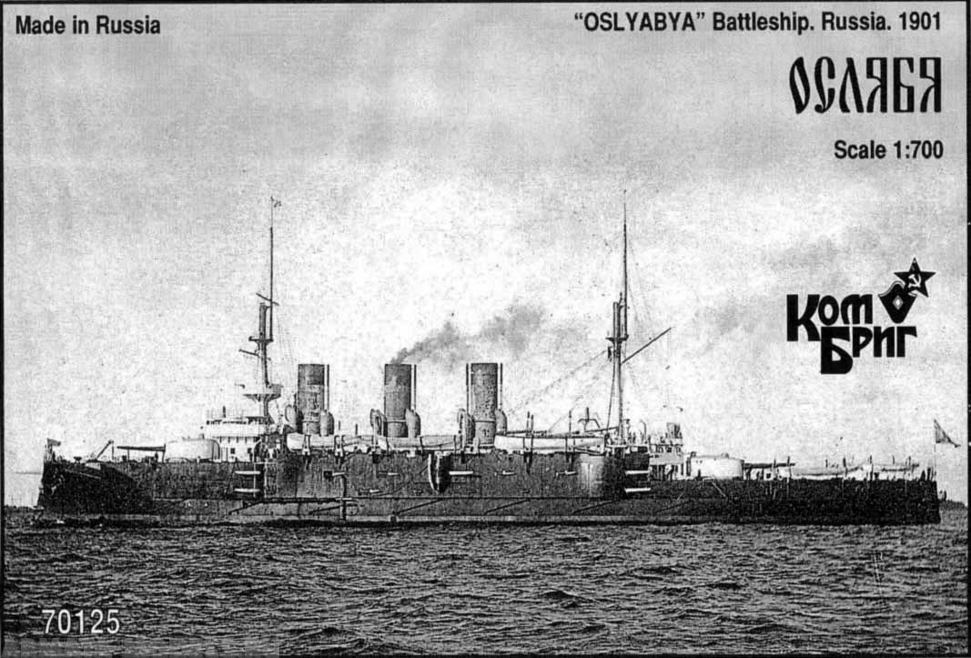 Корабль KB70125PE Oslyabya Battleship, 1901 100% RETOOLED Комбриг