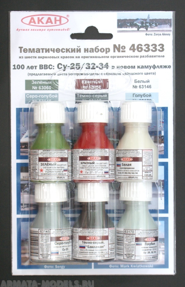 46333 Набор красок 100 лет ВВС: Су-25/32-34 в новом камуфляже (заводские образцы красок) (63166+63170+63145+63058+63146+63060) 6х10мл
