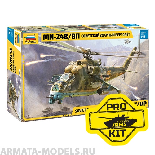 4823PK Советский ударный вертолет Ми-24 В/ВП  PRO KIT