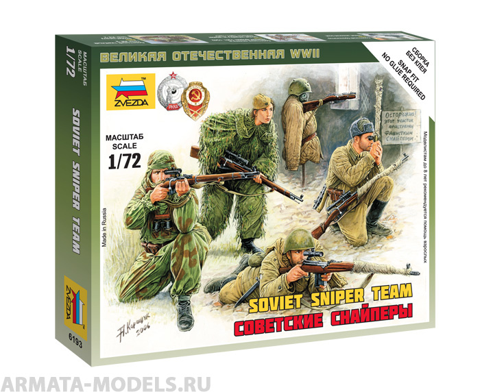 Набор фигурок 6193 Советские снайперы Звезда