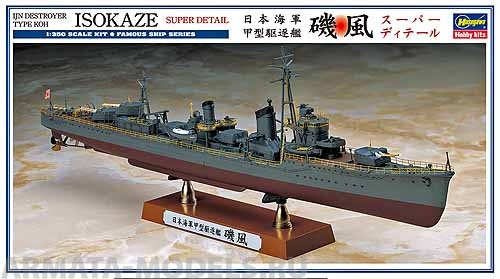40069 Корабль Isokaze TJN Destroyer Tyre Koh Hasegawa
