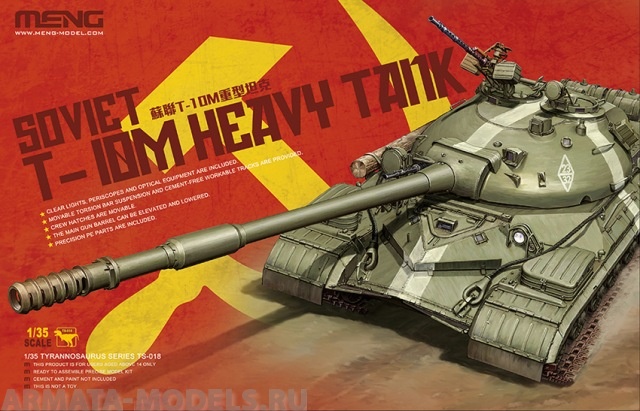 TS-018 SOVIET T-10M HEAVY TANK Meng
