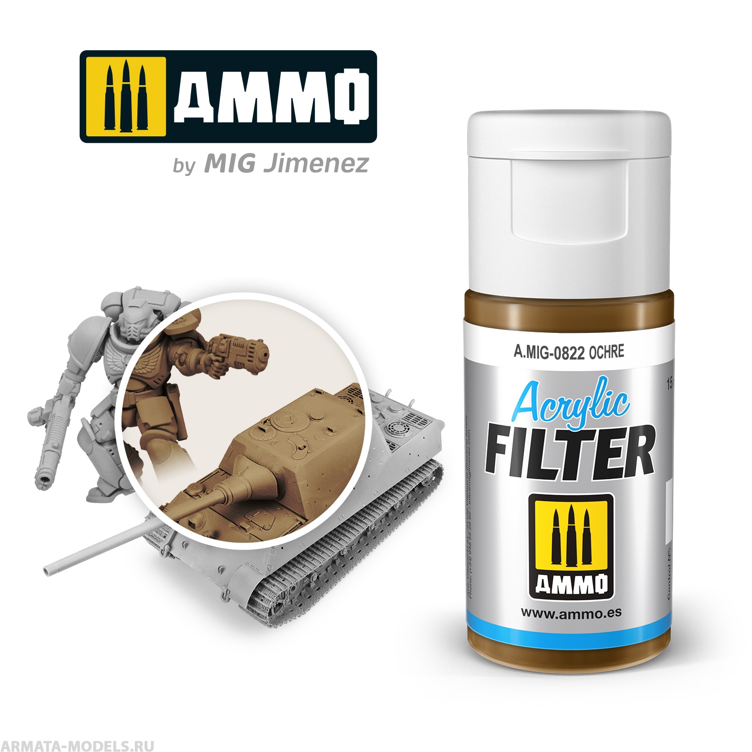 AMIG0822 Фильтр акриловый ACRYLIC FILTER Ochre