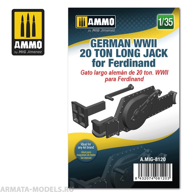 AMIG8120 Ammo Mig Немецкий танковый домкрат времен ВМВ для  танка Фердинанд, грузоподъемность  20 тонн 1/35 German WWII 20 ton Long Jack for Ferdinand