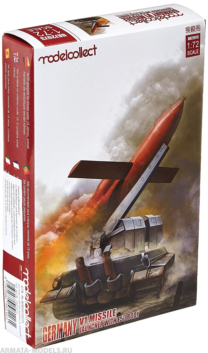UA72073 Germany WWII V1 Missile launcher with E-50 body Modelcollect