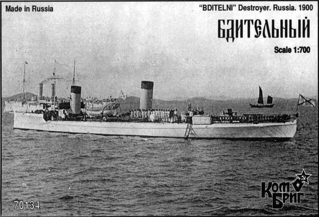 Корабль KB70134 Bditelni / Kit Destroyer, 1900 Комбриг
