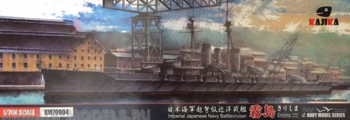 KM70004 WWI IJN Krishima Battlecruiser 1915 Kajika