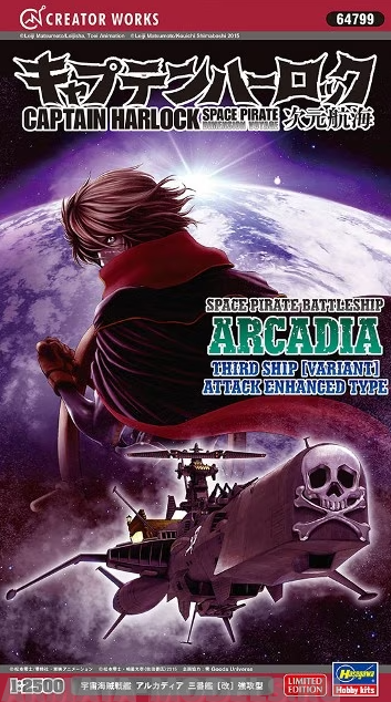 64799-Космический пиратский линкор (третий корабль) Space Pirate Battleship ARCADIA Third ship Hasegawa