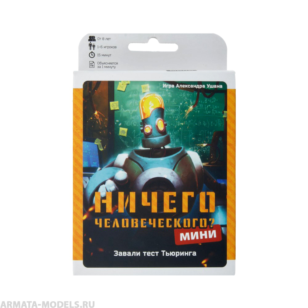 MAG114965 Ничего человеческого Мини