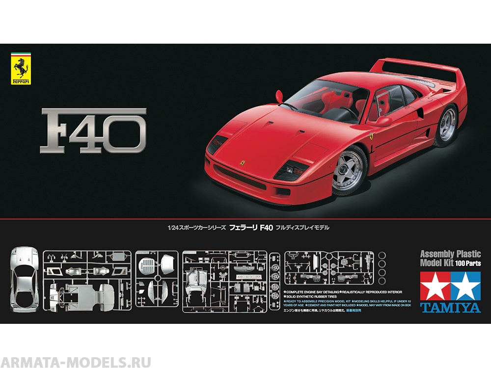 24295 Ferrari F40 Tamiya