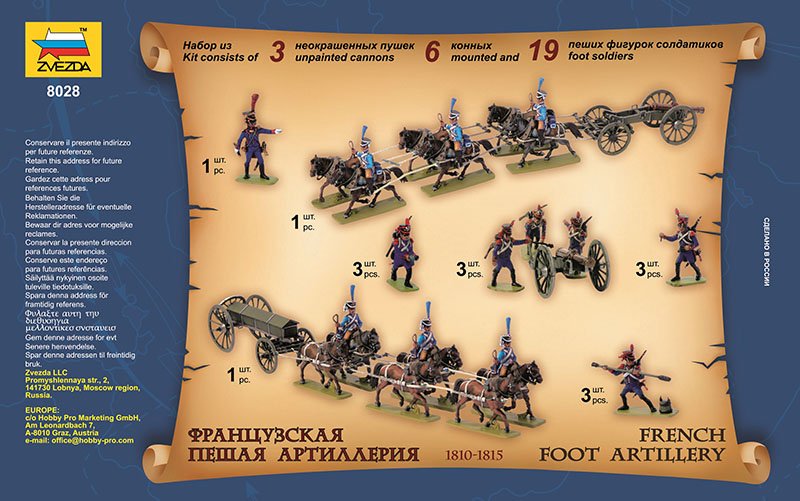 8028 Французская пешая артиллерия Звезда