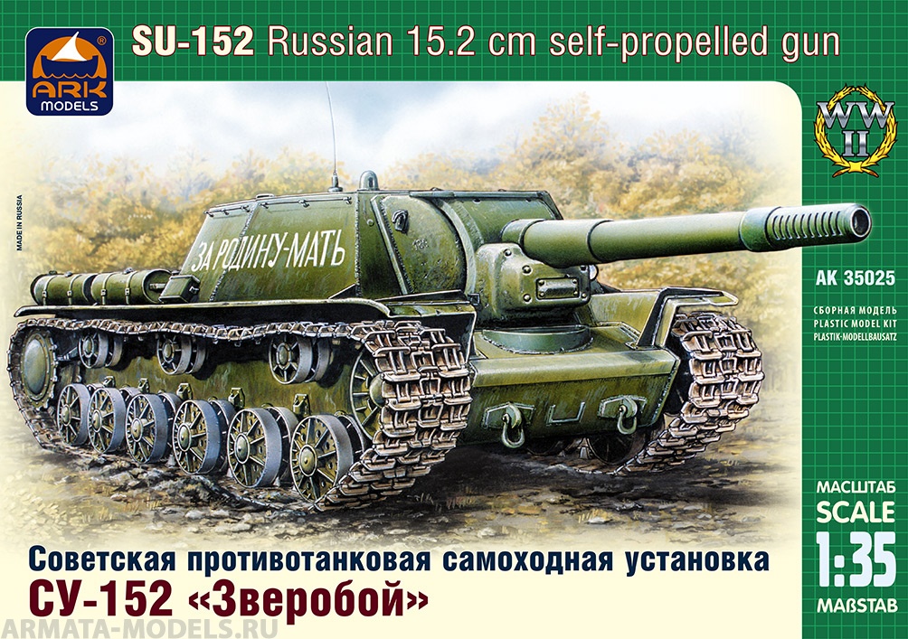 35025 Советская противотанковая самоходная установка СУ-152 Зверобой ARK model