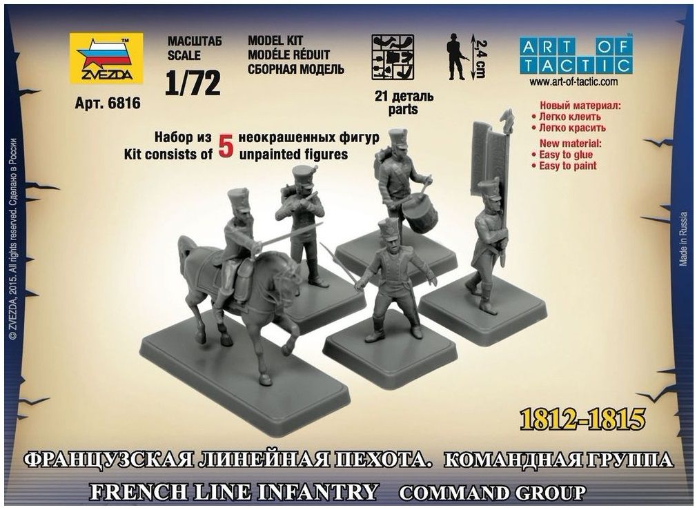 6816 Французская линейная пехота. Командная группа Звезда