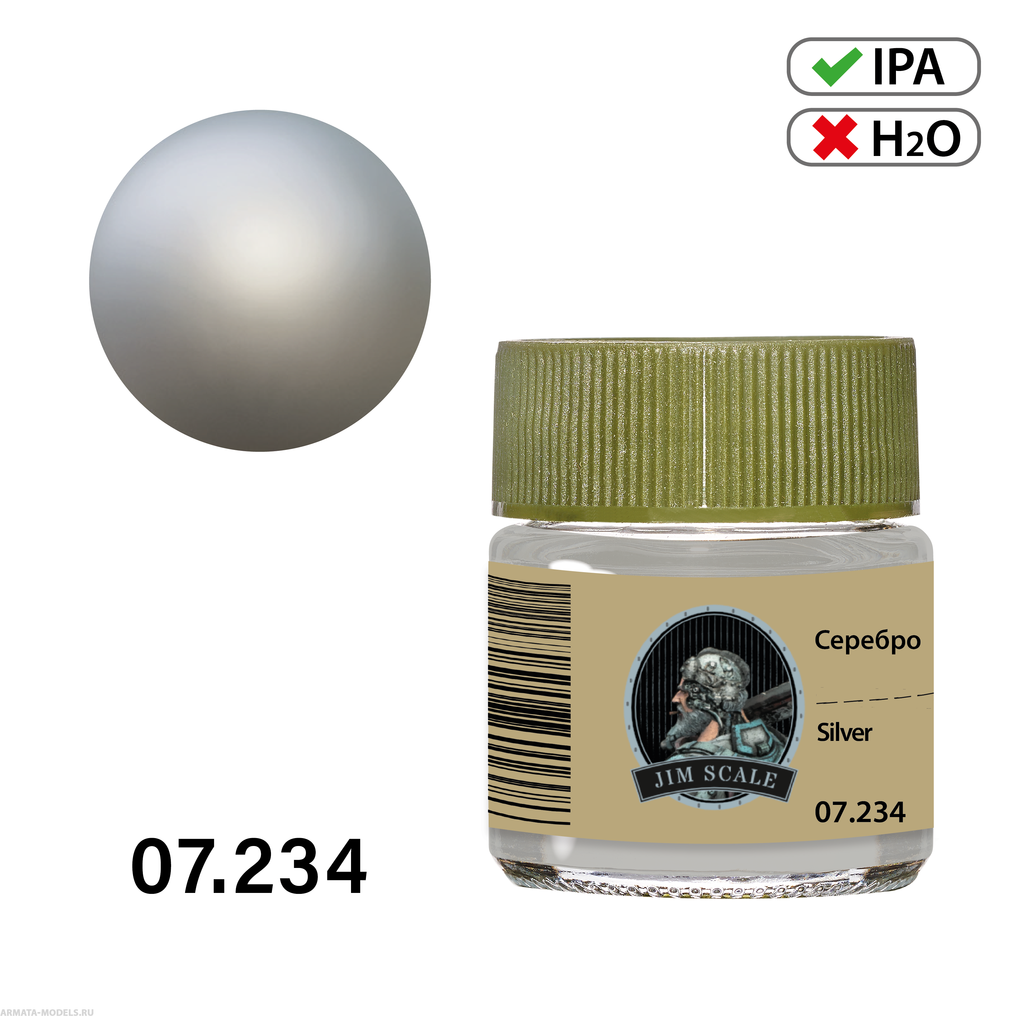 07.234JIM Спиртовая краска Серебро Silver