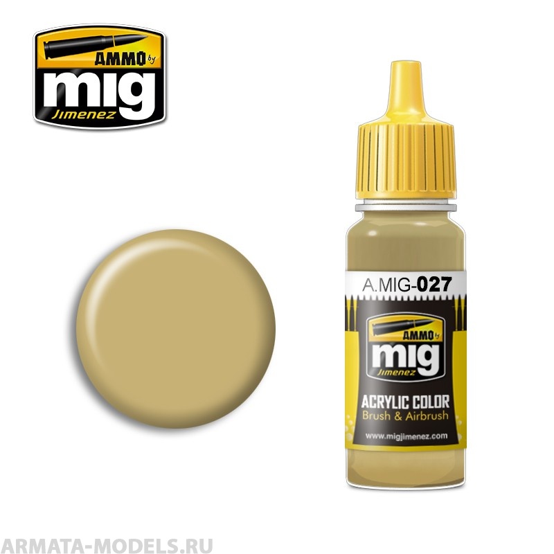 AMIG0027 Ammo Mig Акриловая краска RAL8031 F9 GERMAN SAND BEIGE 17 мл