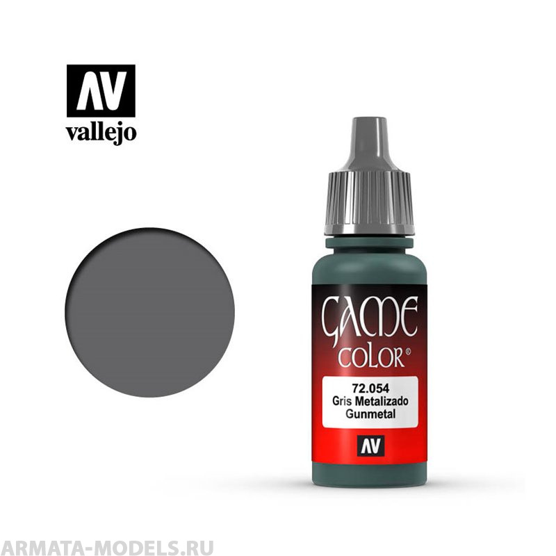 V-72054 Game Color Серый (вороненая сталь) б.17мл