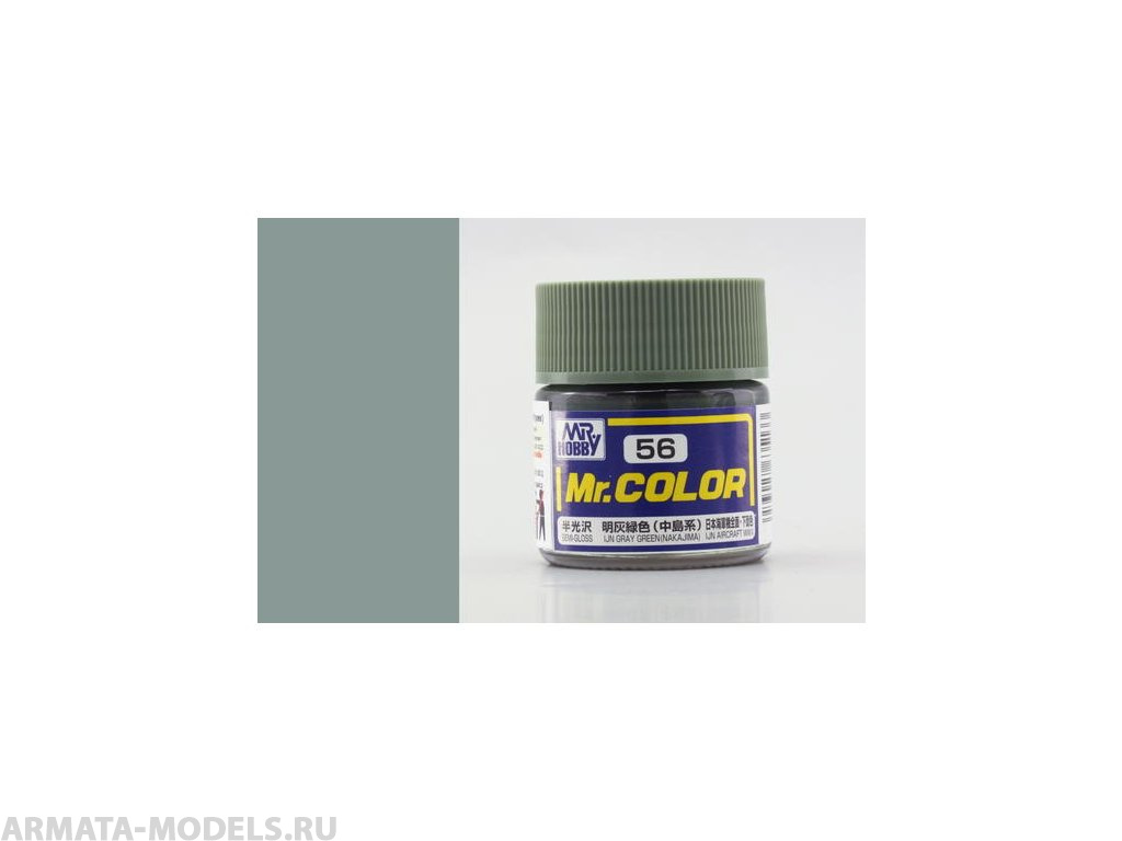 C056 Краска 10мл  IJN GRAY GREEN (NAKAJIMA)