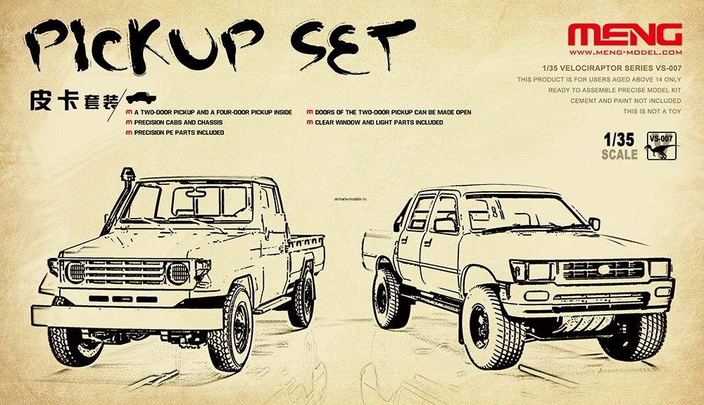 VS-007 PICKUP SET 1/35