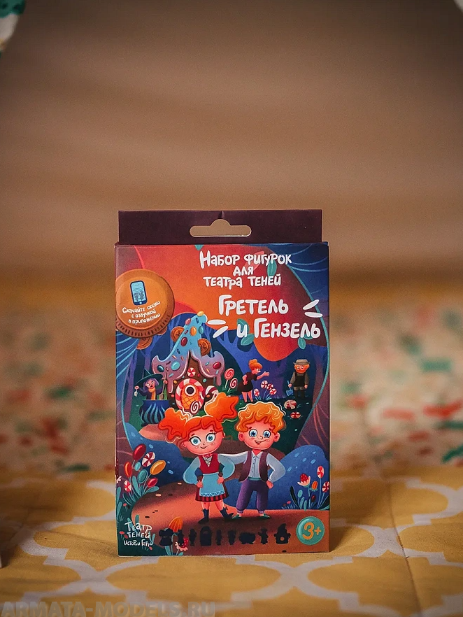 SK-100320 Гретель и Гензель