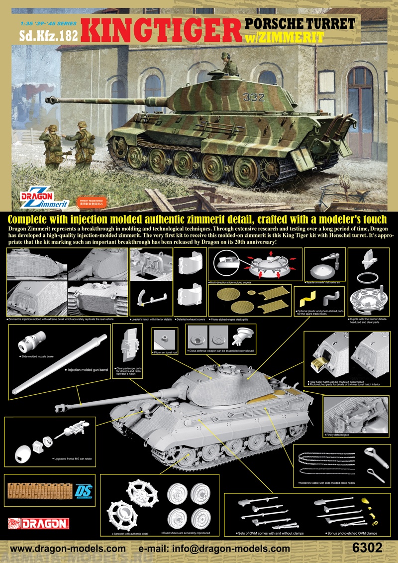 6302Д Танк KINGTIGER PORSCHE TURRET w/ZIMMERIT Dragon