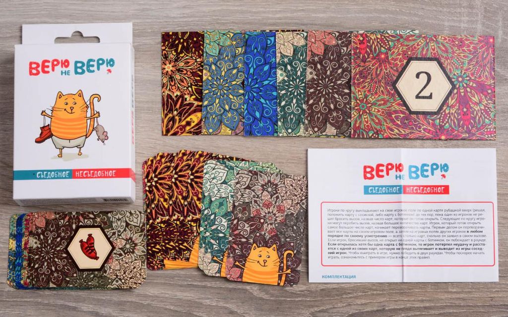 SM41764 Верю не верю: Съедобное-несъедобное