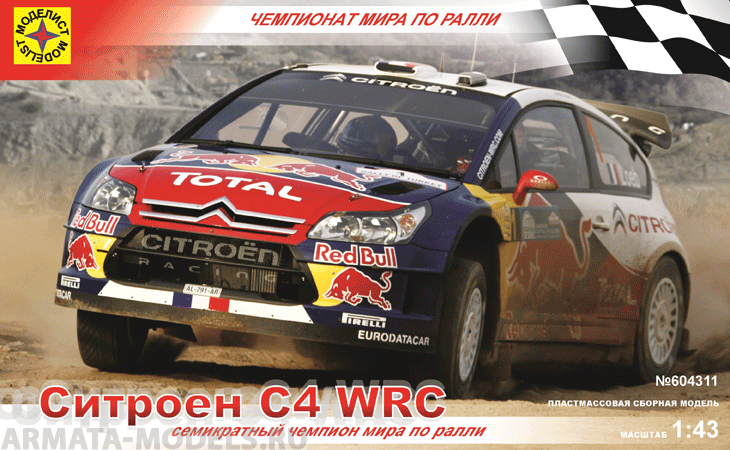 604311 Автомобиль Ситроен C4 WRC Моделист