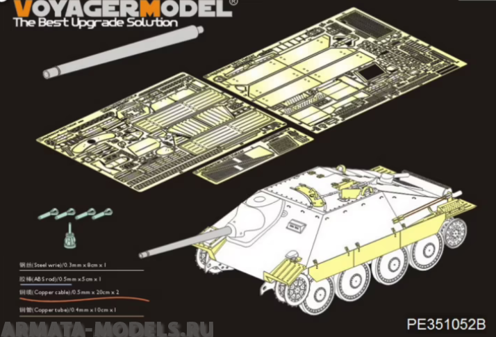 PE351052B WWII German Sd.Kfz.138/2 Hetzer Tank Destroyer Early Version?B ver include Gun Barrel?(ACADMY13278)
