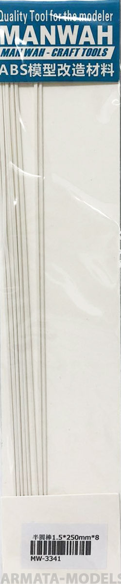 MW-3341 Модельный пруток полукруглого сечения(ABS-пластик)  1.5mm*250mm 8шт