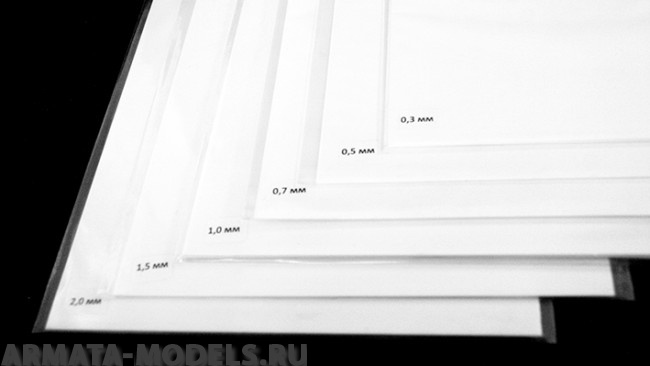 AH0001 Полистирол листовой белый 0,5 мм 1 лист 20х30 см