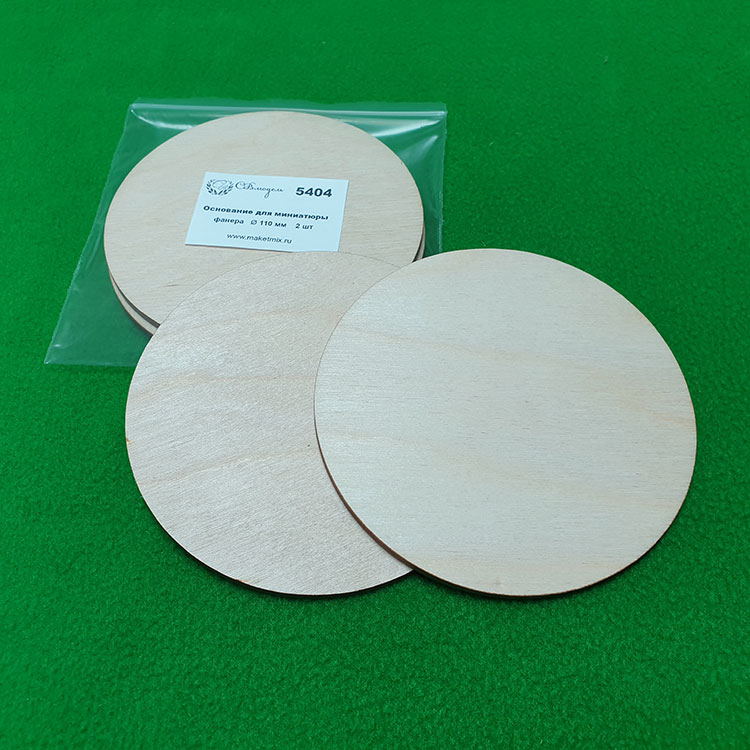 5404 основание для миниатюры, фанера 110 мм, 2 шт
