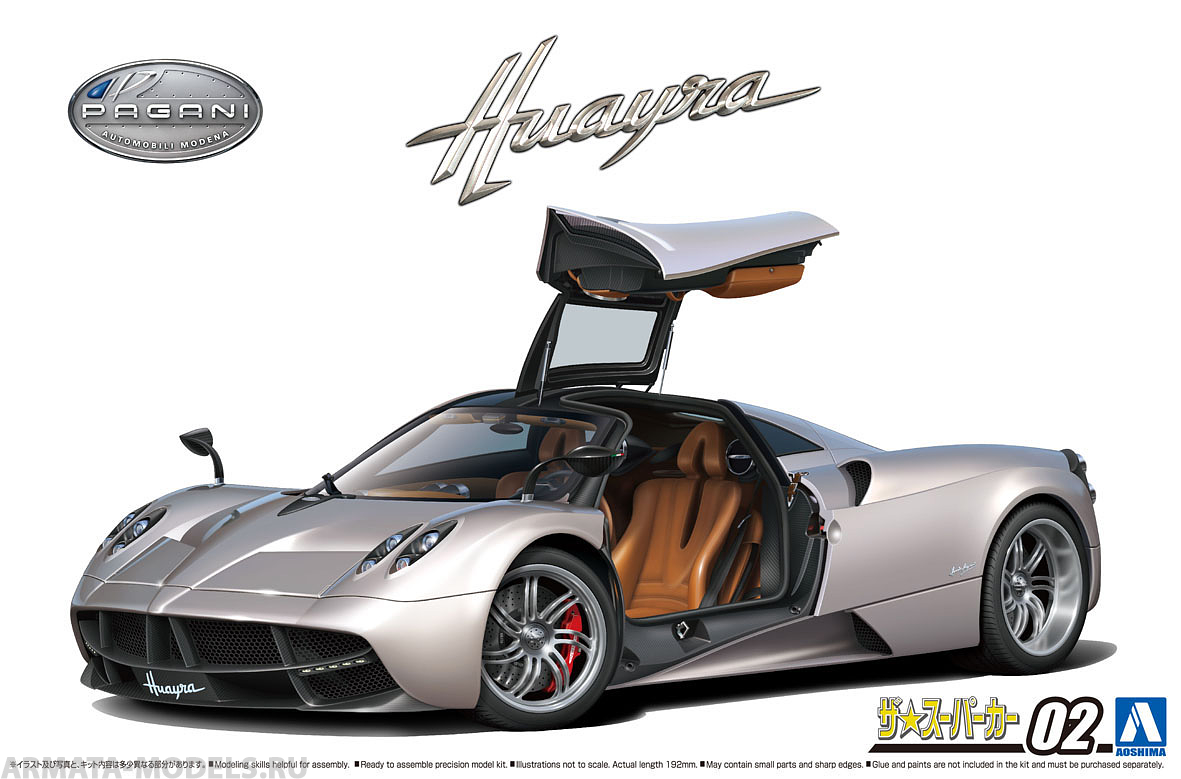 05806 Pagani Huayra '12 Aoshima