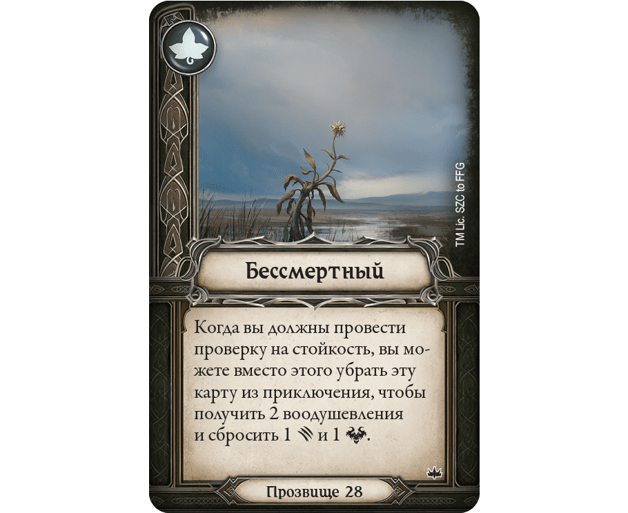 915311HW Властелин колец Странствия в Средиземье: Обитатели тьмы