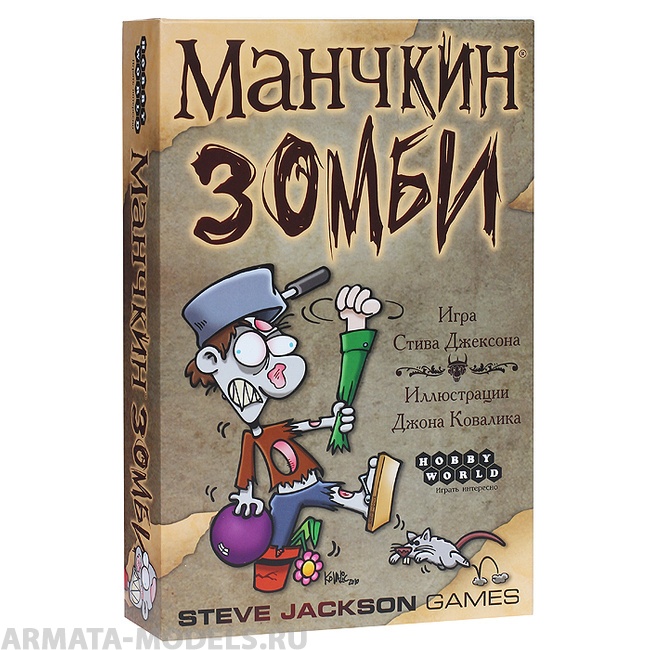 1001HW Манчкин Зомби (2-е рус. изд.)