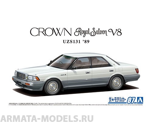 06171 Toyota Crown RoyalSaloon G '89 Aoshima