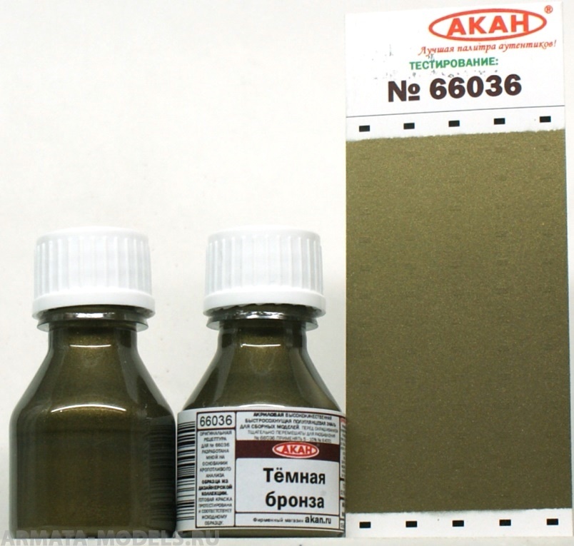 66036 Краска Тёмная бронза 10мл