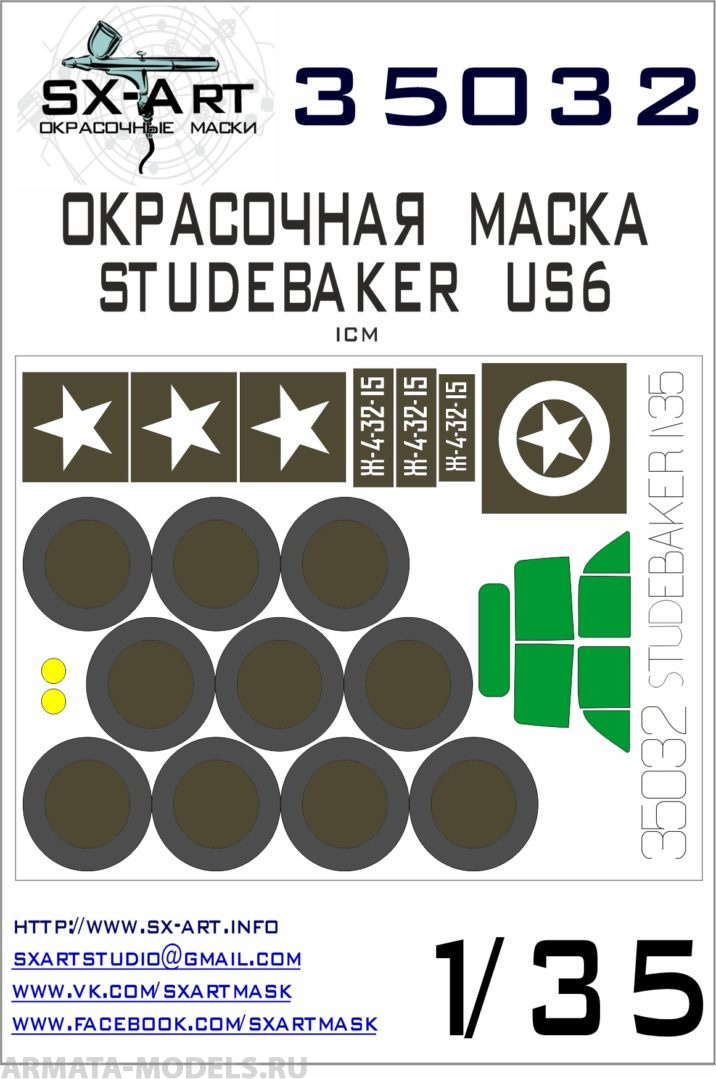 35032SX Окрасочная маска Studebaker US6 (ICM)