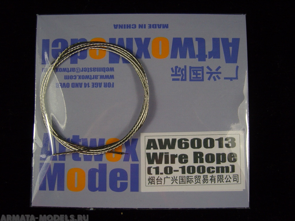 AW60013 Трос для Wire Rope(1.0-100Cm)