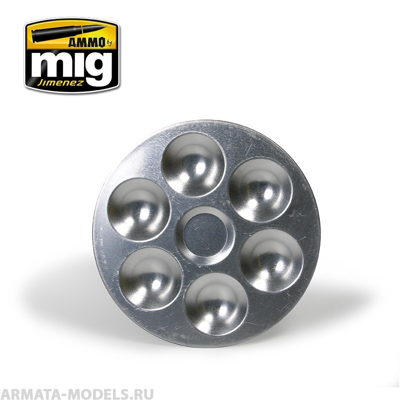AMIG8008 Ammo Mig Палитра алюминиевая малая ALUMINIUM PALLET (6 WELLS)
