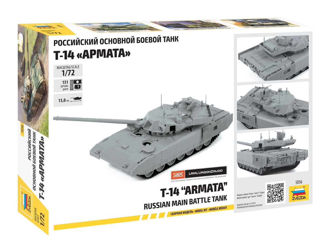 5056 Российский основной боевой танк Т-14 Армата 1/72 Звезда