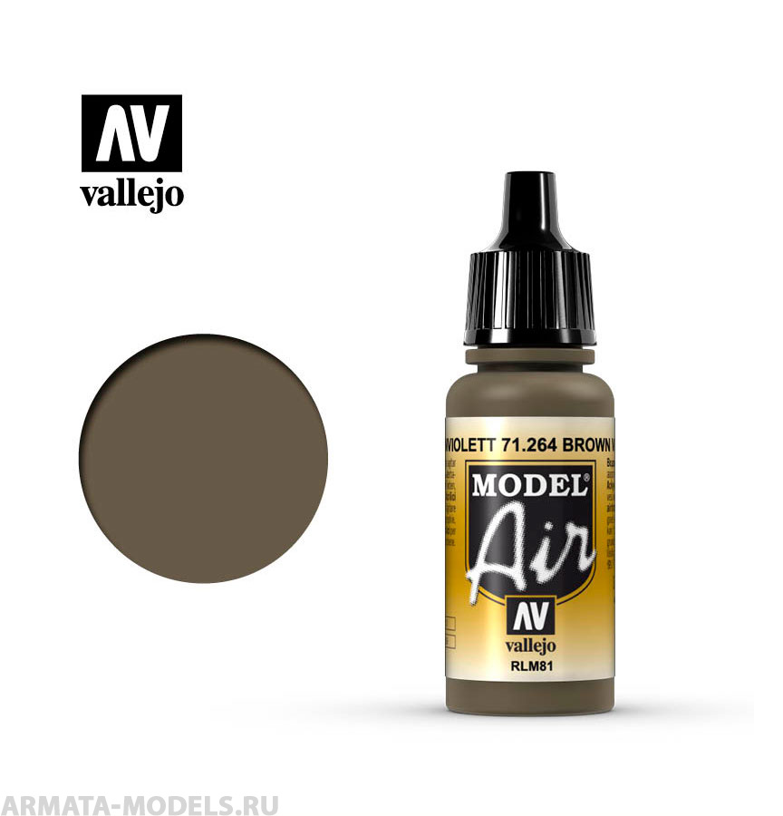 V-71264 Model Air  RLM81 Фиолетово-коричневый б.17мл