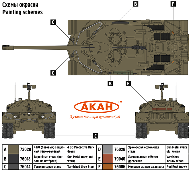 35011 Советский тяжелый танк Ис-7 ARK model