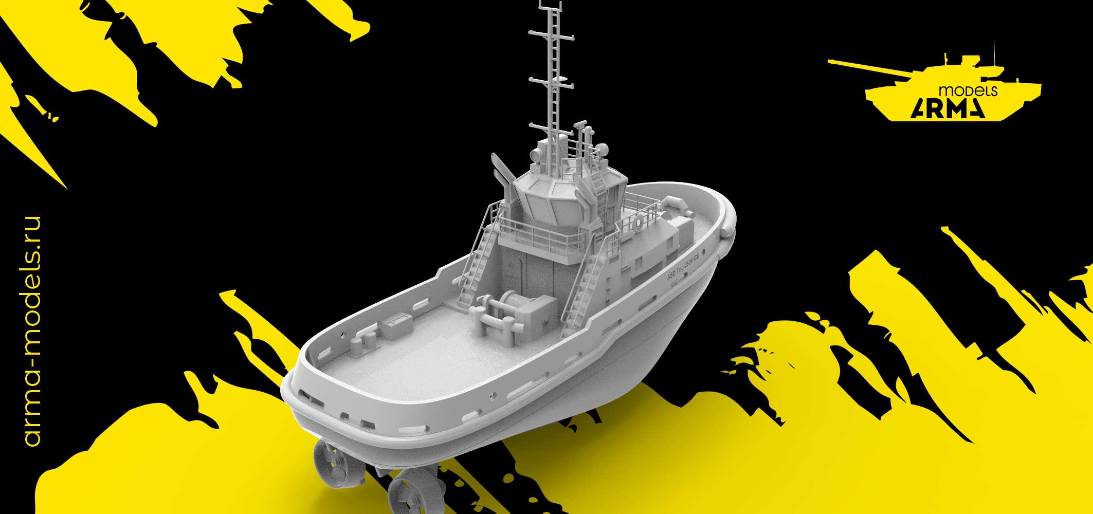 AM35015 Буксир проекта 2609 Ice (Не для свободной продажи) Arma Models